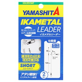 YAMASHITA Ikame Metal Reader, Short Type, IMLST