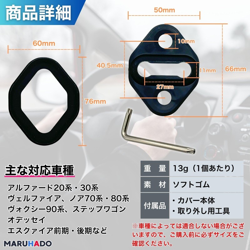 MARUHADO Toyota Rubber Door Striker Covers for Toyota Rubber Noise