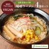 Ikebukuro Vegan Ramen Set of 4, Miso Flavor