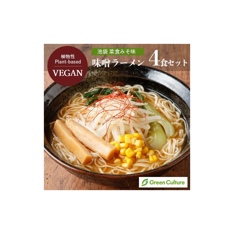Ikebukuro Vegan Ramen Set of 4, Miso Flavor