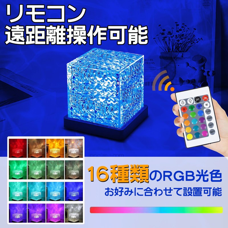 Saeda Night Light, Aurora Lamp, Water Lamp Light (Remote Control,