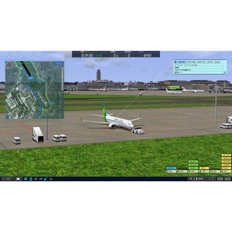 boku wa air traffic controller 4 narita