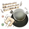 Stainless Steel Odor-Resistant Bowl 3.5 inches (89.5 mm) Height 2.5