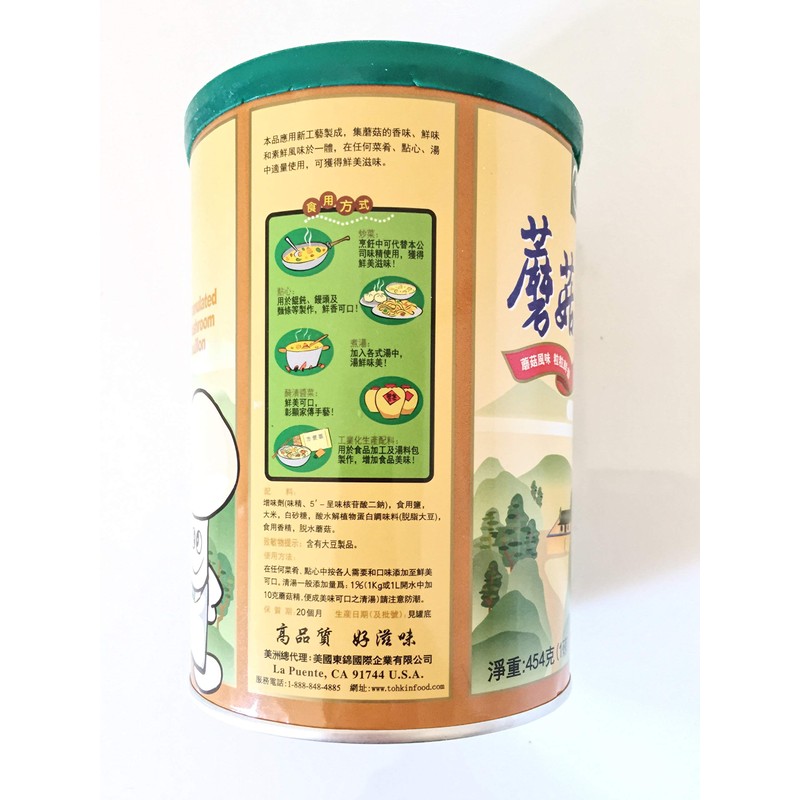 Totole Granulated Mushroom Bouillon / tasty mushroom flavor (1 Lb)