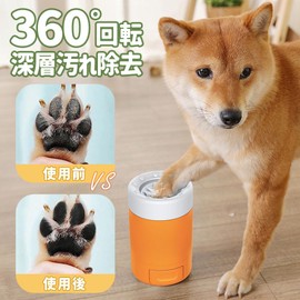 Dog Paw Wash Brush, For Pets, Dogs, Dog & Foot Washing Cup, PBT Brush, Soft Material, Washing, Semi-Automatic, Simple, 360° Rotation, Easy Operation, Removes Dirt, Disassembles (Orange)