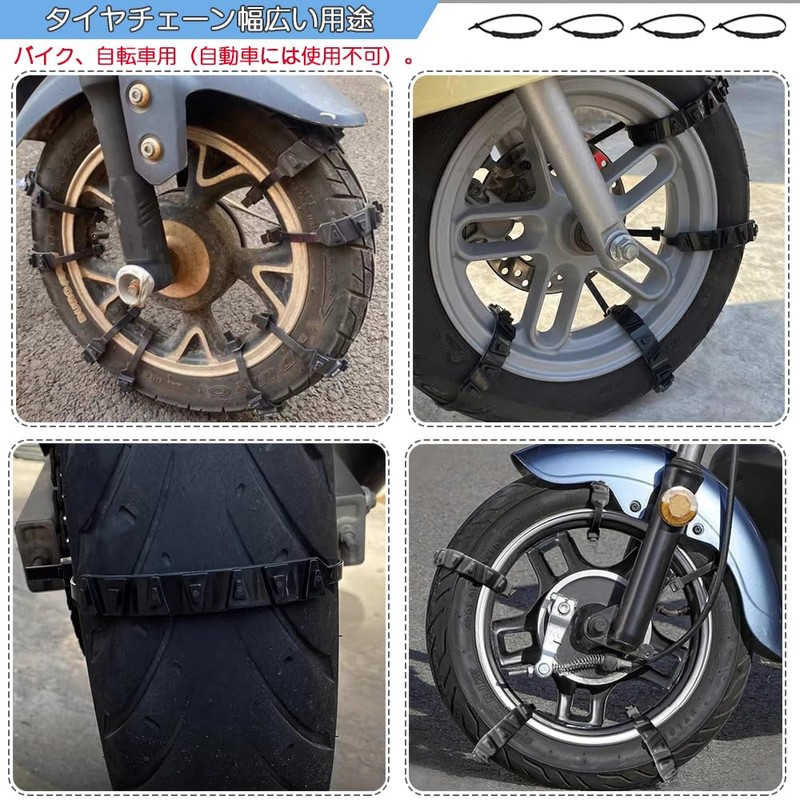 Motorcycle Tire Chains, Set of 10, Motorcycle Snow Chains, Snow