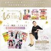 (Supervised by KMR Foot Massage) Le Pied Massage Gel, 6.3