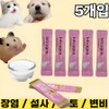 Intrazen Plus pet nutrition, 2g, intestinal health lactic acid bacteria, 5 pcs / 인트라젠 플러스 반려동물 영양제, 2g, 장건강유산균, 5개