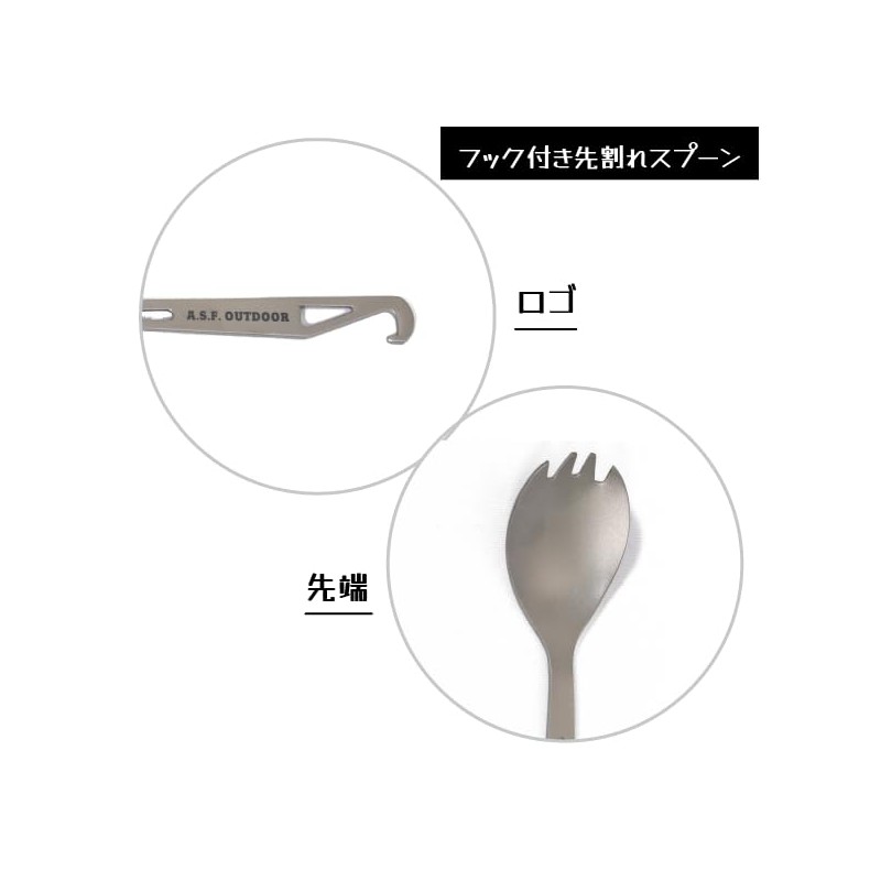 A.S.F. OUTDOOR Titanium Cutlery Set (Sparking Spoon with Hook, Fork