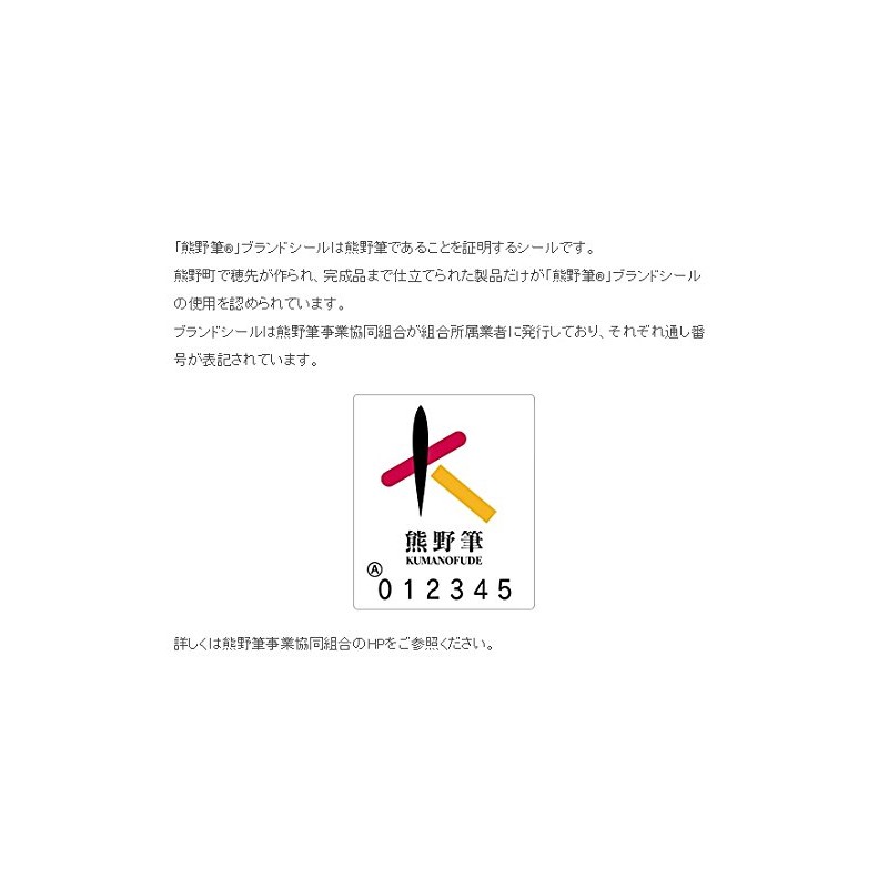 Kumano Brush (Cosmetic Brush) Takehodo Portable Series Lip Brush Weasel
