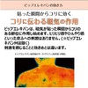 ピップ エレキバン 80 48粒入 磁気治療器 肩コリ 首 腰 肩甲骨 ベージュ