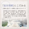 Japanese Famous Hot Water Bath Agent Set, 1.1 oz (30