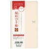 ナカバヤシ 日記帳 縁結び手帳 ホワイト PBT-105Y-W