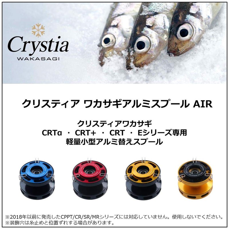 DAIWA Cristia Wakasagi Aluminum Spool AIR Blue/Black