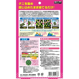 ダニ捕りシートスーパーDX 2枚