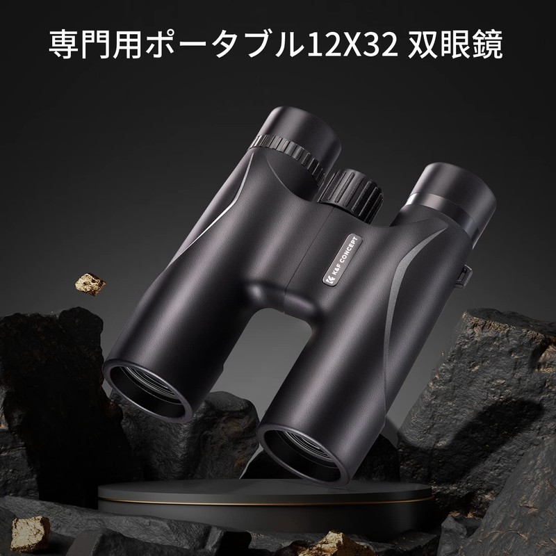K&F Concept 2023 Innovation Version Binoculars, 12x High Magnification, 12