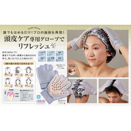 Scalp Care Gloves, Left and Right Set, Scalp Cleansing, Scalp Care, Scalp Massage, Shampoo, Scalp Cleanser, Head Spa, Unisex, One Size Fits Most