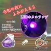 MiHaruTsu Firefly Lamp, Firefly Lamp, LED Explosion Lamp, Runaway Tribe,