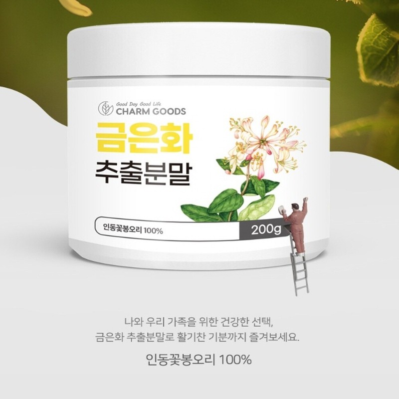 Green Cera F Honeysuckle Extract Honeysuckle Flower Bud Effectiveness Powder