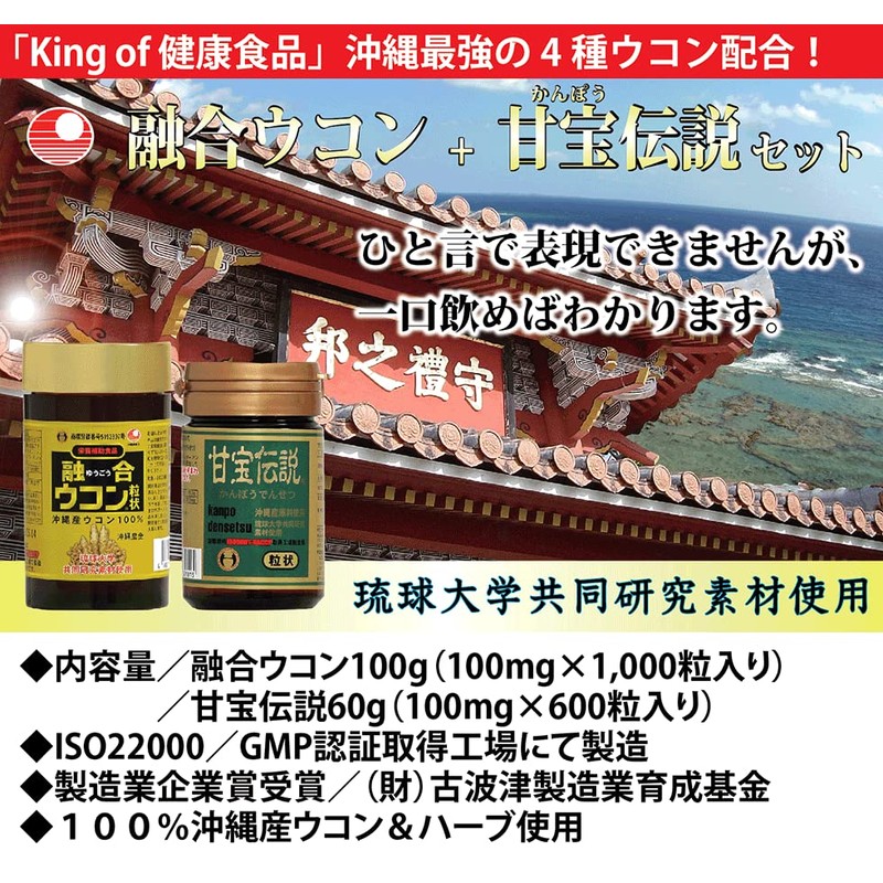 Fusion Turmeric + Sweet Treasure Legend Set (Sold Ghillian Combo)