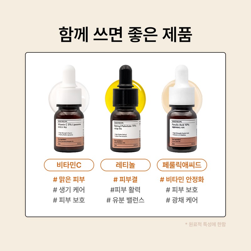 나노레시피 천연 비타민 E 원액, 10ml, 1개 Nano Recipe Natural