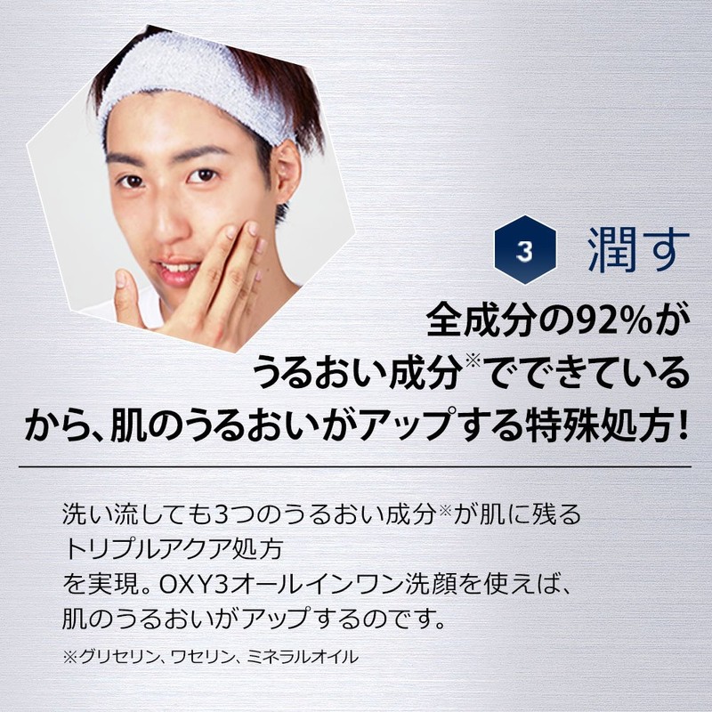 Oxy 3 Grooming Clear Cleansing & Shaving Gel 5.3 oz