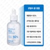 Partner company Etelang Water Ampoule Ultra Hydrating Active Moisture Ampoule