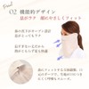 White Beauty: Non-Suffocating UV-Blocking Face Cover (UV-Blocking Face Mask) B-Type,