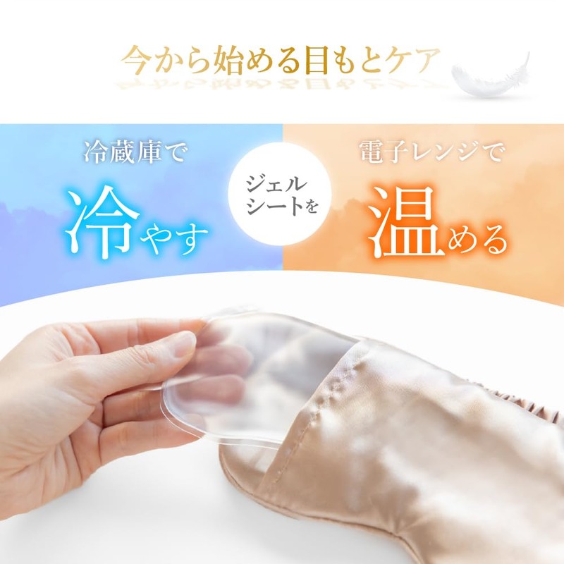 Relaxing Moon Cool & Hot Eye Mask 1 Piece (Champagne
