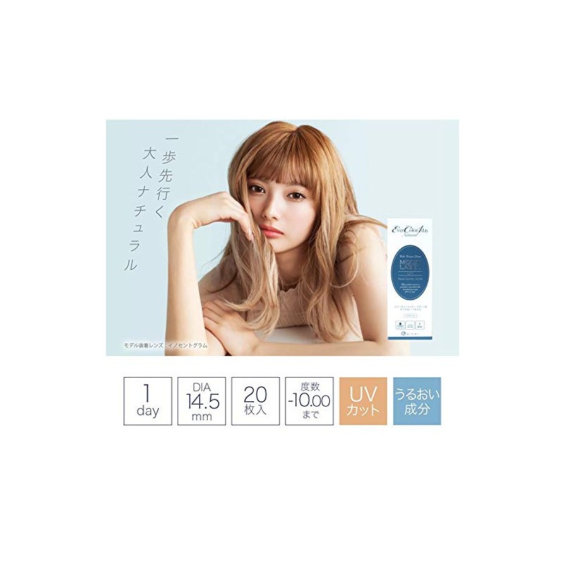 エバーカラー エバーカラーワンデーモイストレーベルUV シアーリュール -7.50 20枚入り