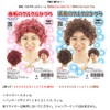 Play Avenue Brown Curly Wig 22.8 inches (58 cm)