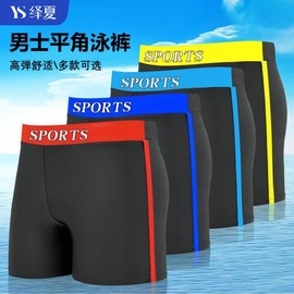 a302 Plus Size Men's Swim Trunks Boxer Shorts - Quick-Dry Beach Hot Spring Fashion Wide XL (Recommended weight 110-130 Kg)/807 Sapphire Blue 10ea