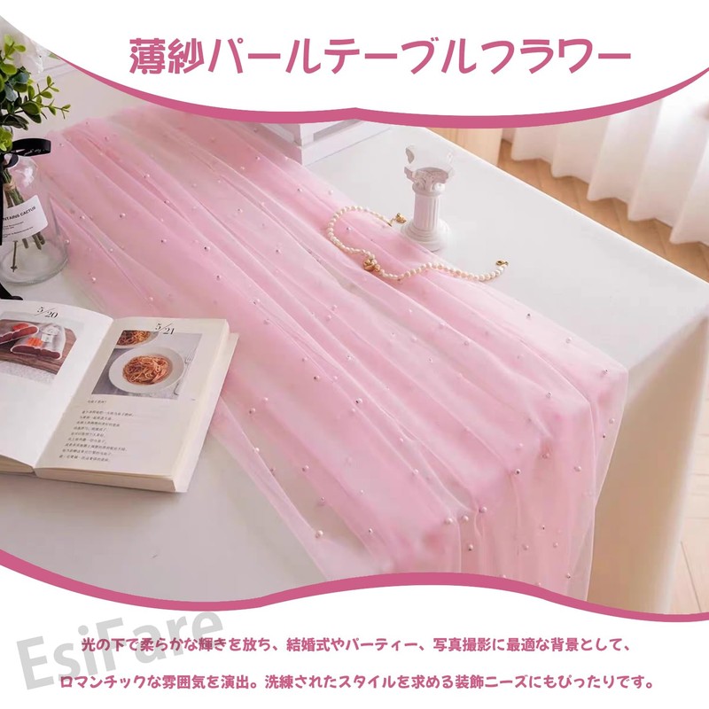 EsiFare Pearl Tulle Table Runner, Tablecloth, Gauze, Stylish, Sheer Gauze