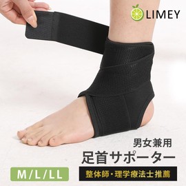 LIMEY Ankle Supporter, Physical The and Chiropractor Recommended, Coco Supporter, Sports, Basketball, Soccer, Volleyball, Men and Women, Heat Retention, Thin, Seniors, Exercise, Popular, Fixed Fit, Breathable, Flexible, Protection, Won't Slip (L)