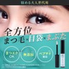 Hadagiwa Eyelash Serum, Eyelash Serum, Eyelash Serum, Peptide, Additive-free, Eyes,