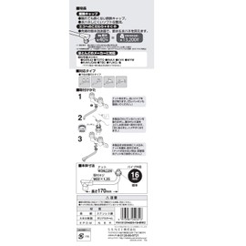 SANEI PA1012H-60X-16-MW2 Water Saving Insulation Pipe, Approx. 40% Water Saving, Splash Prevention, Length 6.7 inches (170 mm)