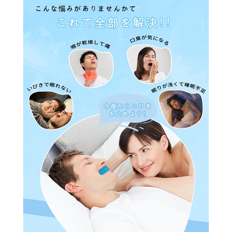 YHEMDAY 口閉じテープ いびき防止グッズ 鼻呼吸促進 鼾防止 口呼吸防止 肌にやさしいタイプ 無香料 いびき防止テープ 60