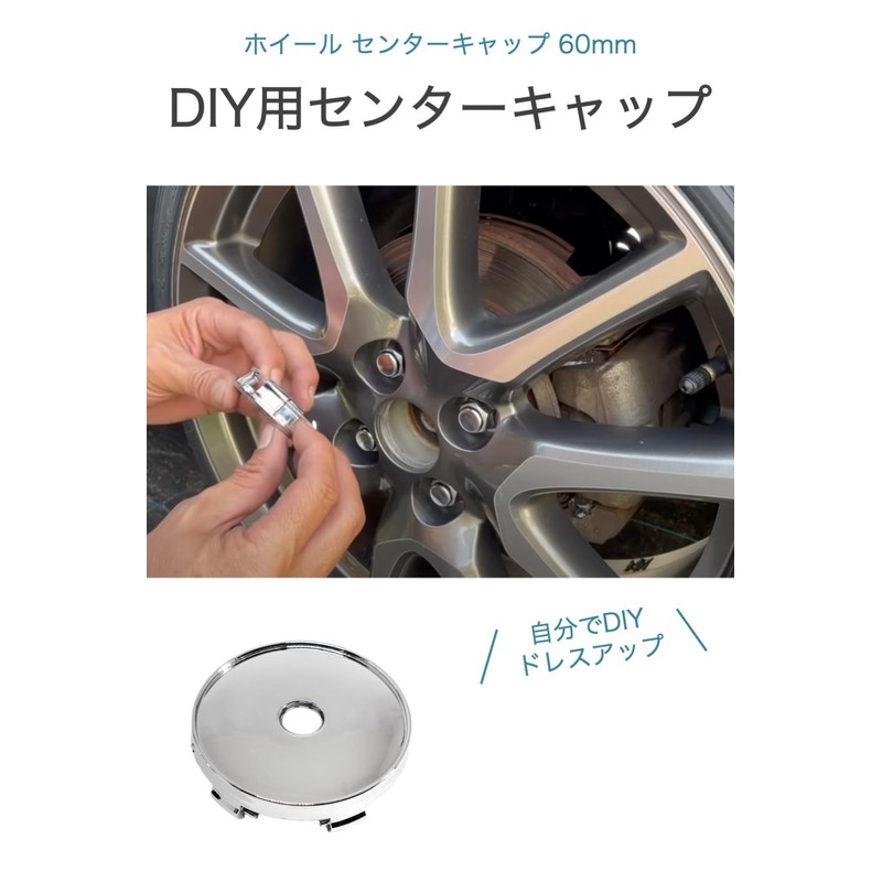 Wumio Wheel Center Cap, 2.4 inches (60 mm), Silver, 1