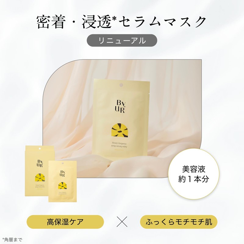 ByUR Face Pack Sheet Mask Individually Wrapped Moisturizing Pore Aqua
