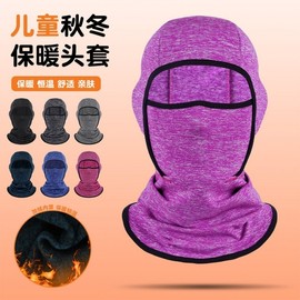 New Cross-Border Autumn/Winter Warm Balaclava LF1249 - One Size Size 25017-07 Rose Pink (M) 3ea