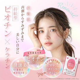 【Long-lasting】Kirei wo Kanaeru Nailcare Biotin Supplement High Formula 15,000μg Nails Keratin Vitamin C Vitamin B2 Vitamin A 12 Carefully Selected Ingredients [Nutritional Functional Food] Made in