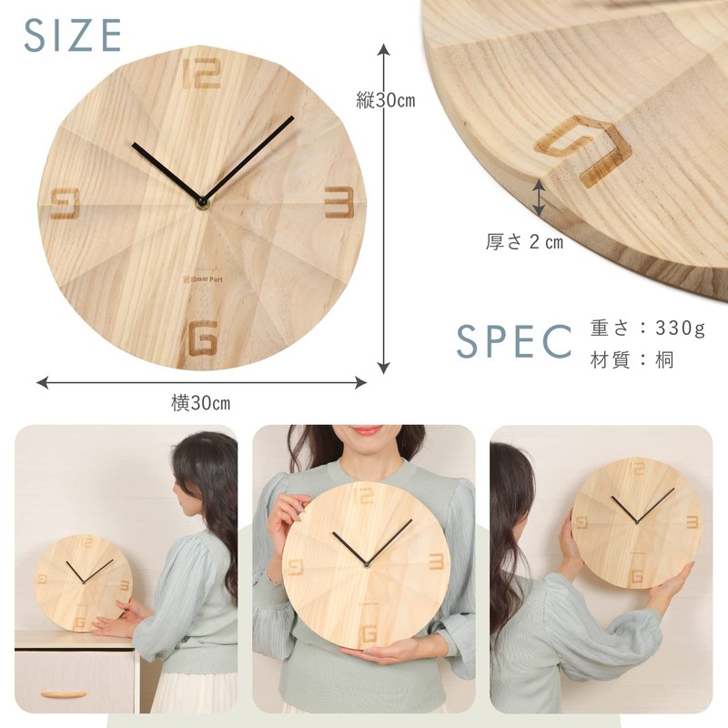 Elmar Port Wooden Wall Clock Wall Clock (No Numbers)