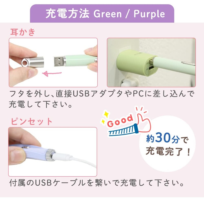 mitas USB充電式 グリーン 光る耳かき LED ライト 付き ピンセット USB 充電式