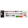 コロンバスサークル（MD1/MD2用）マルチAV端子ケーブル - 「メガドライブ1本体」・「メガドライブ2本体」両方に使えるステレオAV端子ケーブル