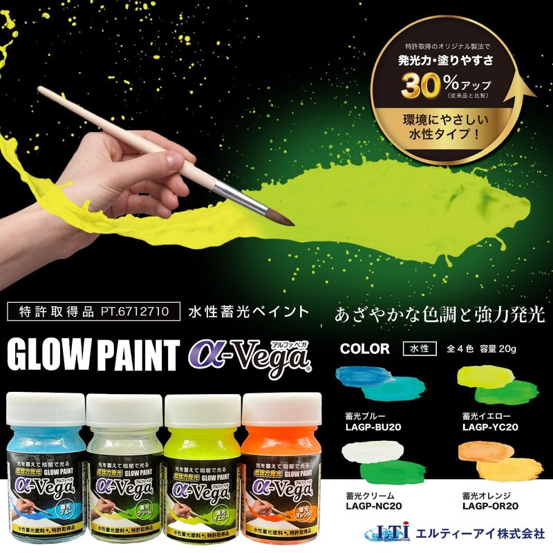 LTI GLOW PAINT α-Vega Glow in the Dark Paint LAGP-NC20