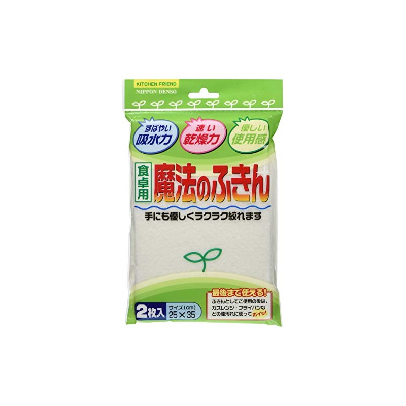 Nippon Denso Magic Dish Towels for Tables, Set of 2,