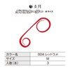 Shimano ED-R06W 004 Tai Laba Fugetsu Bakubaku Tie, Double Curly,