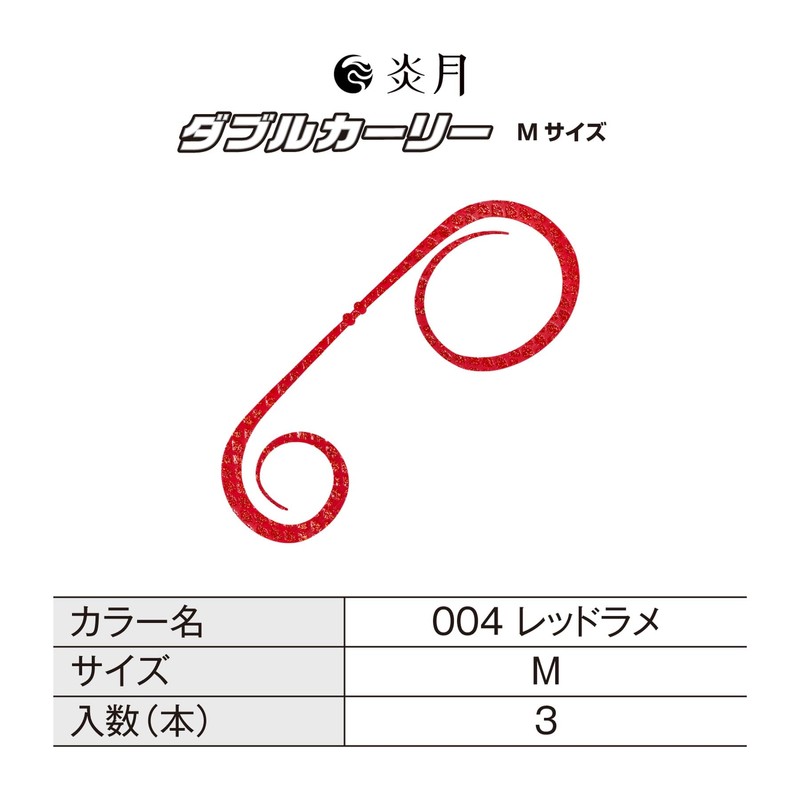 Shimano ED-R06W 004 Tai Laba Fugetsu Bakubaku Tie, Double Curly,