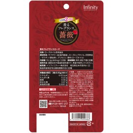 インフィニティー 香るフレグランスローズ 大容量 120粒 60日分