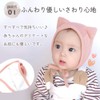 Mitas Cap, Baby Hat, Baby Bonnet with Ears, Hat, Cute,